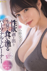 FSDSS-391 Trainer Yoga – Yuko Ono