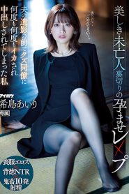 IPZZ-012 A Beautiful Widow Betrayal Impregnation R*** In Front Of Her Husband’s Portrait, I Was Squid Over And Over Again By My Scum Colleagues And I Was Cummed Out Airi Kijima